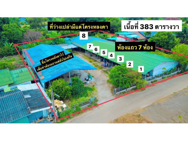 ขายห้องแถว7ห้องพร้อมโครงสร้างอีก6ห้องไกล้ทะเลหาดแม่รำพึงจ.ระยองเนื้อที่383ตรว.