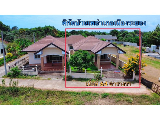 ขายบ้าวทาวเฮาส์ชั้นเดียวไกล้ทะเลหาดแม่รำพึงจ.ระยองเนื้อที่64ตรว.