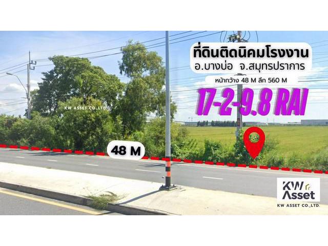 ขายที่ดิน  ติดนิคมเอเชียและติดถนน 4 เลน  เทพราช-ลาดกระบัง สมุทรปร