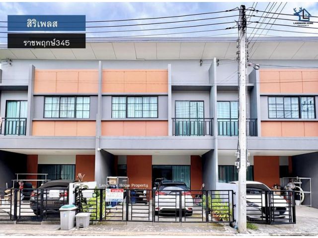 LM25-0080 ขายทาวน์โฮม 2 ชั้น สิริเพลส ราชพฤกษ์345