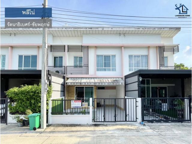 LM24-0245 ขายทาวน์โฮม 2 ชั้น พลีโน่ รัตนาธิเบศร์-ชัยพฤกษ์