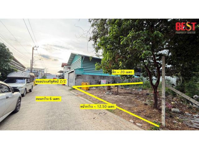 ขายที่ดินเปล่า 60 ตร.วา ซอยประเสริฐศิลป์ 2/2 หมู่บ้านบางพลีนิเวศน์ สมุทรปราการ ทำเลดี เข้าออกได้ 2 ทาง ใกล้บางนา กม.10