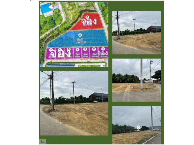 ที่ดินถมแล้ว! ทำเลทอง “หลักสาม – บ้านแพ้ว” สมุทรสาคร   อยู่ในชุมชน เดินทางสะดวกสุด ๆ