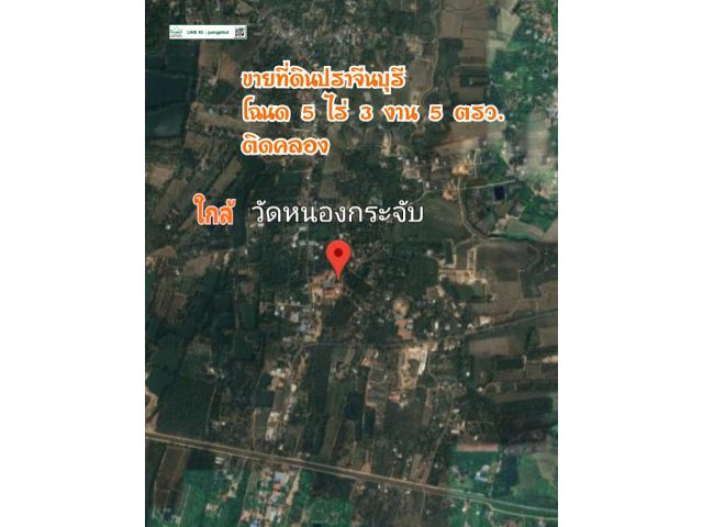 ขายที่ดินปราจีนบุรี 5 ไร่ 3 งาน 5 ตรว. ไร่ 390,000 บาท ติดคลอง