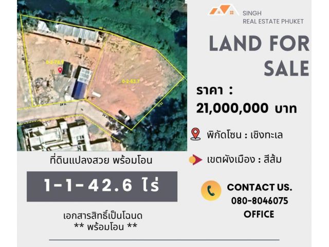 ** LAND FOR SALE **  ที่ดินเปล่า  1-1-42.6 ไร่   ( โครงการบัวสวรรค์ - เชิงทะเล )