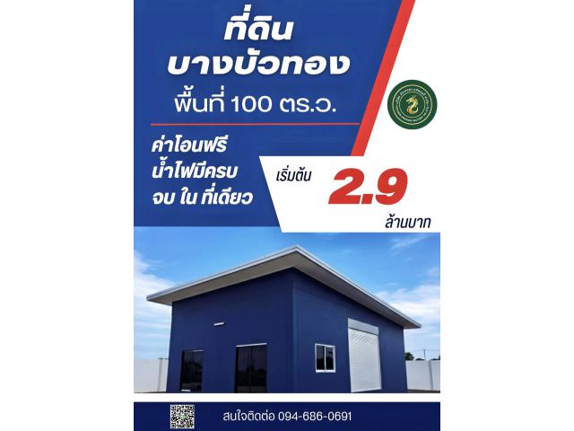  ️โครงการมังทองเปิดใหม่ โกดังแบบอาศัยอยู่ ทำงานก็ดี ครบ จบ ในที่เดียว  ️ราคาเริ่มต้นเพียง 2.9ล้านบาท  