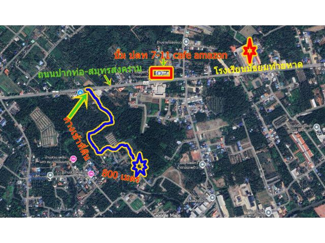 ขายที่ดิน266ตรว. ถมแล้ว ต.บางขันแตก ราคาพิเศษสุดในย่านนี้!