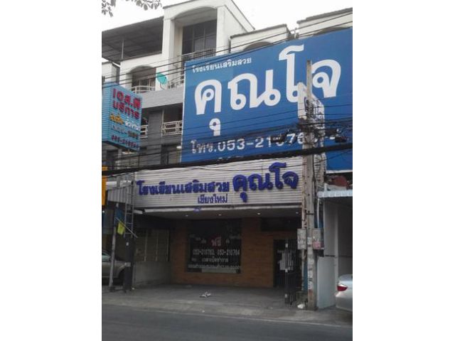 ขายอาคารพาณิชย์ 2 ห้องติด (4 ชั้นครึ่ง) ทำเล “คูเมืองเชียงใหม่” (ขายต่ำกว่าราคาประเมิน) ถนนมณีนพรัตน์