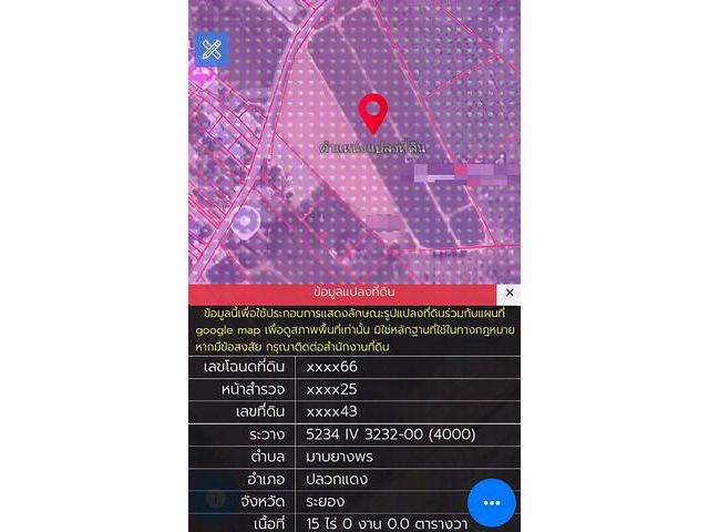 ขายที่ดินติดนิคมอมตะซิตี้ระยอง  พื้นที่ 15-0-0ไร่