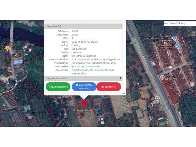 รีบขายด่วน 3งาน 66.8 ตร.ว ต่ำกว่าราคาประเมินกรมที่ดิน  ซอยชลประสิทธิ์19 ในเมืองนครนายก เดินทางสะดวก