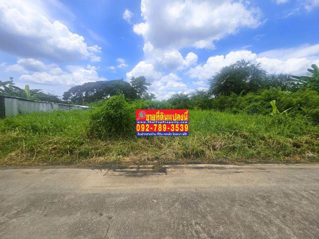 ขายที่ดินรามอินทรา 201 ตร.วา ใกล้เซ็นทรัลรามอินทรา รถไฟฟ้าสายสีชมพู