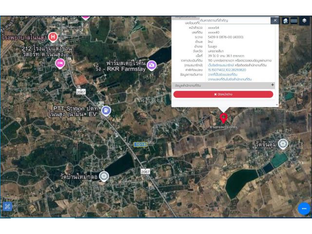 โฉนดโคราชขายถูก ไร่ละ 198,000.- ติดถนน 3 ด้าน คลองส่งน้ำ ใกล้วงแหวน 39 ไร่
