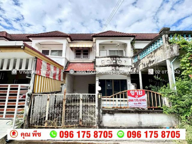 ขาย ทาวน์เฮ้าส์ หมู่บ้านคณาทรัพย์ รามอินทรา 117
