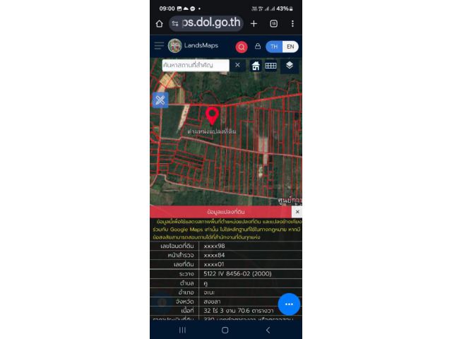 ที่สวนยางให้ผลผลิต)32ไร่