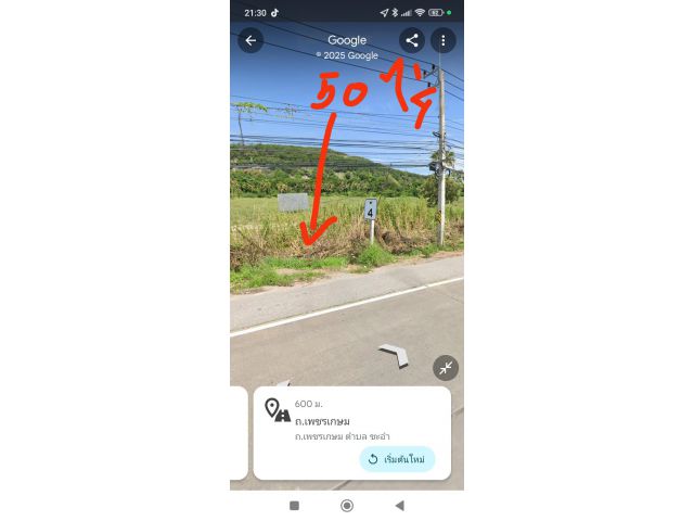 ขายที่ดิน อ.ชะอำ 50ไร่ 1 งาน 53 ตรว. ติดถนนเพชรเกษม เหมาะทำธุรกิจ ด้านหน้าที่ดินกว้าง 240 เมตร ด้านหลังเป็นภูเขา