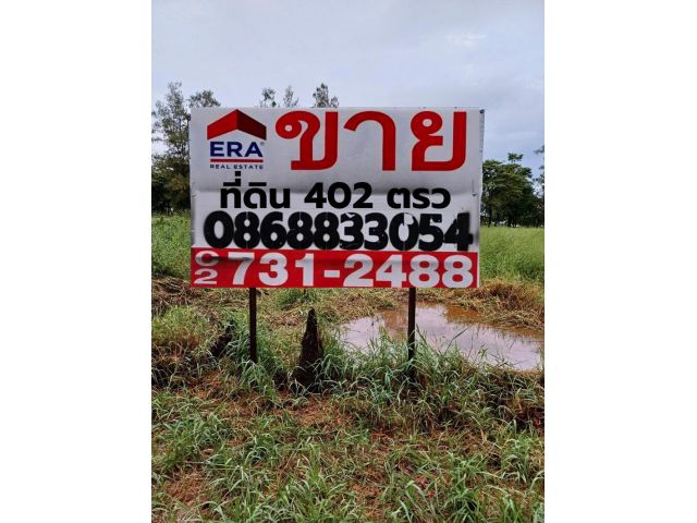 ที่ดินเปล่าขนาด 402 ตารางวา สุวินทวงศ์15 เหมาะสำหรับสร้างที่อยู่อาศัย