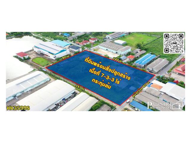ขายที่ดินเกือบ 8 ไร่ แถมโกดังขนาด 320 ตร.ม. + บ้านพัก 2 ชั้น ใกล้พุทธมณฑลสาย 5 เพียง 1.4 กม. ในราคาที่เปล่า - KK3599S