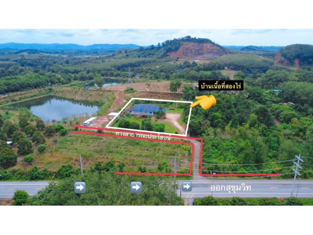 ขายที่ดินพร้อมสิ่งปลูกสร้างต.แกลงจ.ระยองเนื้อที่2ไร่