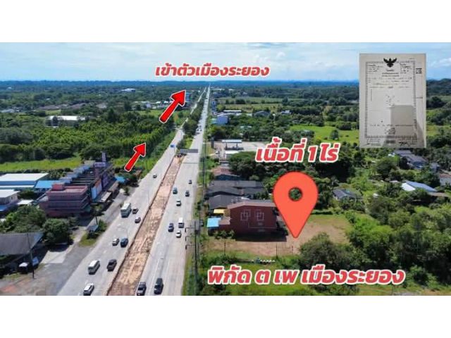 ขายที่ดินติดถนนสุขุมวิทต.เพจ.ระยองไกล้ทะเลหาดแม่รำพึงจ.ระยองเนื้อที่400ตรว.