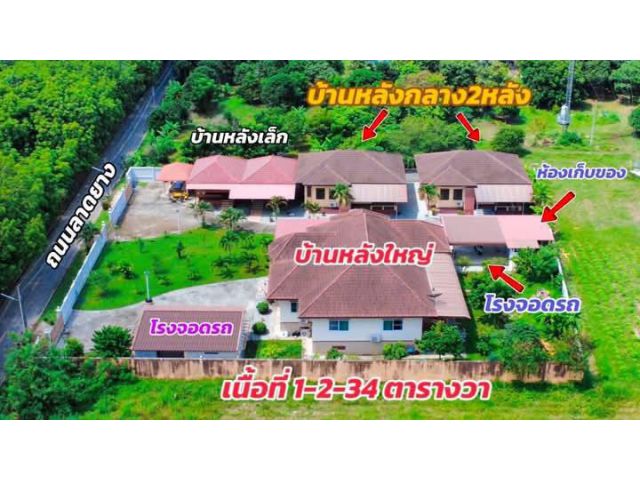 ขายบ้านเช่าพร้อมที่ดินไกล้ทะเลหาดแม่รำพึงจ.ระยองเนื้อที่1ไร่2งาน34ตรว.