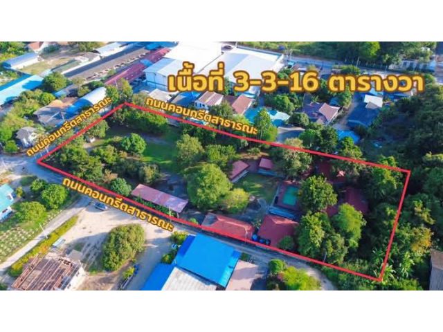ขายบ้านพร้อมที่ดินตัวเมืองจ.ระยองเนื้อที่3ไร่3งาน16ตรว.