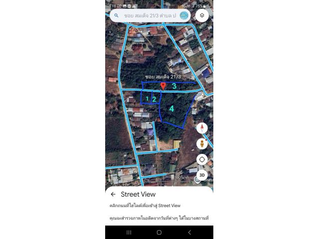 ขายที่แถวห้วยวังนอง มีทั้งหมด4แปลง