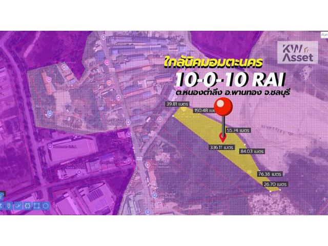 ขายที่ดิน 10-0-10 ไร่ #ผังม่วงลาย อ.พานทอง จ.ชลบุรี