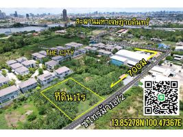 ที่ดิน1ไร่ รัตนาธิเบศร์-มหาเจษฎาบดินทร์