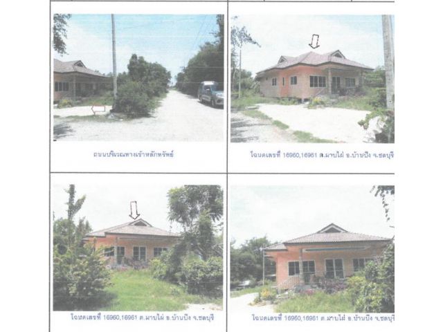 บ้านเดี่ยวมือสองมาบไผ่ บ้านบึง ชลบุรี เนื้อที่ 0-2-3 ไร่