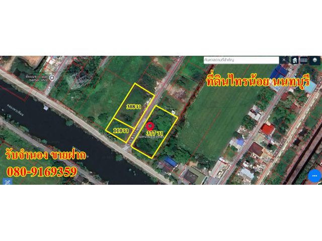 ขายที่ดินไทรน้อย 3 แปลง 377 ตร.ว. 110 ตรว 308 ตรว ซอยสุวรรณ ไทรน้อย 080-9169359