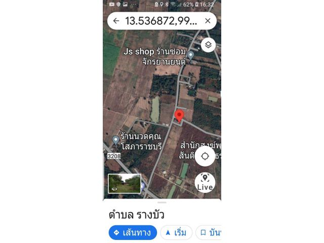 ขายด่วนบ้านพร้อมที่ดิน 64 ไร่ ไร่ละ 250,000 บาท ต.รางบัว อ.จอมบึง จ.ราชบุรี