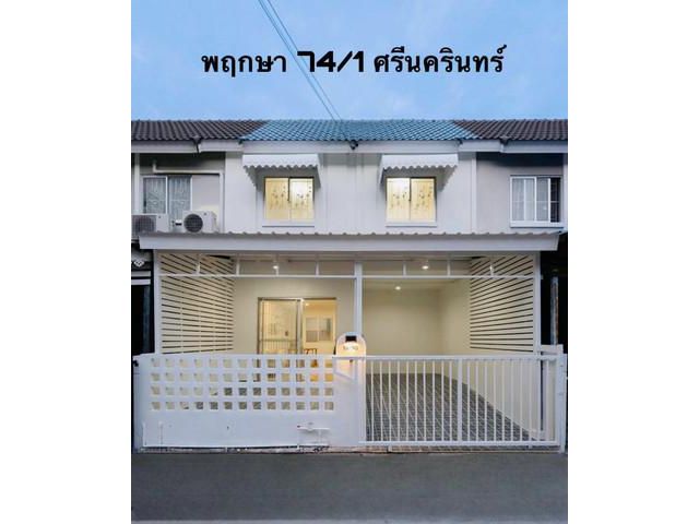 ขายบ้านมือสอง ทำเลดีศรีนครินทร์ราคาถูก ในซอยทรัพย์บุญชัย เดินทางส