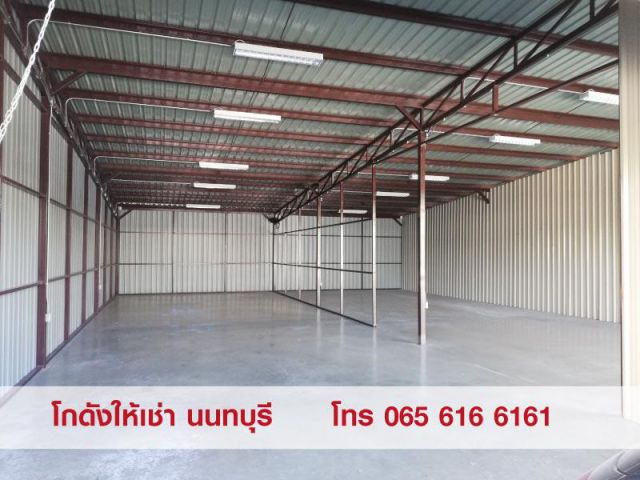 ให้เช่า โกดัง Warehouse คลังสินค้า สนามบินน้ำ นนทบุรี