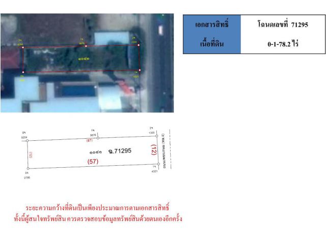ขายที่ดินเปล่า หน้ากว้างติดถนนประมาณ 12 เมตร อ.หัวหิน จ.ประจวบคีรีขันธ์