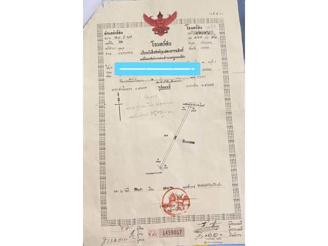 ขายที่นาไร่ละ 35,000 บาท รวม 2 ไร่ 91 วา ขาย 70,000 บาท อำเภอศรีสงคราม จังหวัดนครพนม