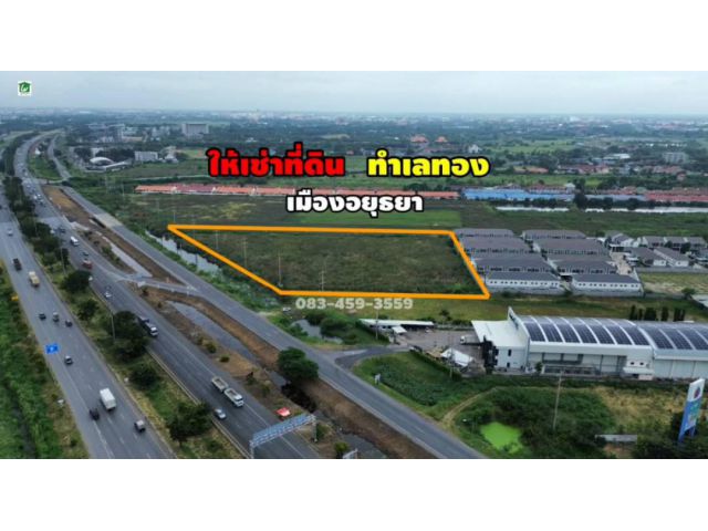 ให้เช่าที่ดิน ระยะยาว ใกล้ตลาดกลาง 10-2-10ไร่ ต.บ้านเกาะ อ.พระนครศรีอยุธยา จ.พระนครศรีอยุธยา