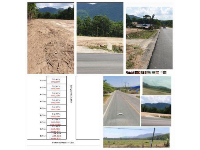 ขายทีดิน 100 ตารางวา ติดถนนทางหลวง 4058