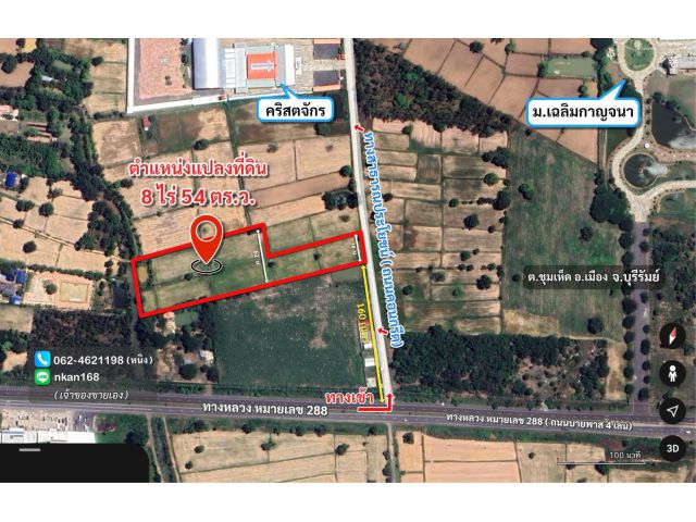 ขายที่ดินทำเลดี เมืองบุรีรัมย์ 8 ไร่ 54 ตร.ว.ใกล้ ม.เฉลิมกาญจนา, คริสตจักร, รพ.บุรีรัมย์ โฉนดครุฑแดง เจ้าของขายเอง