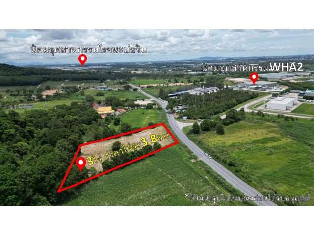 ขายที่ดินเปล่า ต.เขาคันทรง3ไร่