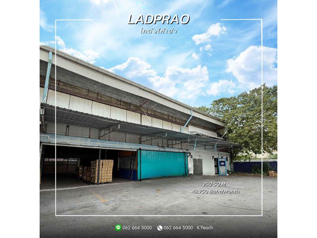 ให้เช่าโกดังพร้อมสำนักงาน 250 ตร.ม.  ลาดพร้าว เลียบด่วน วังทองหลาง ห้วยขวาง สุทธิสาร ใกล้ทางด่วน