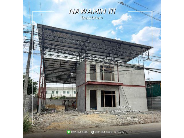 ให้เช่า โกดังพร้อมสำนักงาน สร้างใหม่ 300 ตร.ม.  นวมินทร์ 111 ลาดพร้าว เกษตร-นวมินทร์ เลียบด่วนรามอินทรา ใกล้ทางด่วน