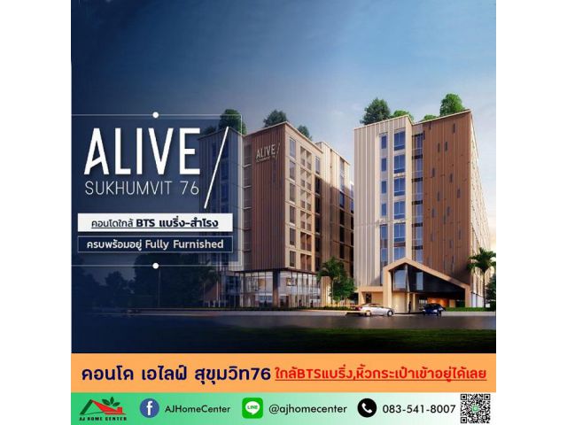 ขายคอนโดเอไลฟ์ สุขุมวิท76 ขนาด27.89ตรม. หิ้วกระเป๋าเข้าอยู่ได้เลย ฟรีค่าโอน