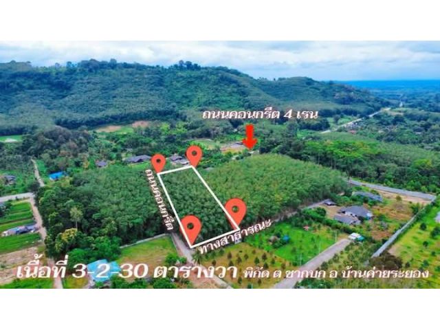 ขายที่ดินเปล่าไกล้วิวเขาติดถนนต.ชากบกอ.บ้านค่ายจ.ระยองเนื้อที่3ไร่2งาน30ตรวยกแปลงราคา5.500.000ลบนัดดูที่ดินได้นะครับ