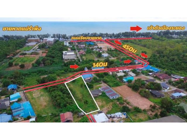 ขายที่ดินเปล่าแบ่งล็อคไกล้ทะเลหาดแม่รำพึงจ.ระยอง