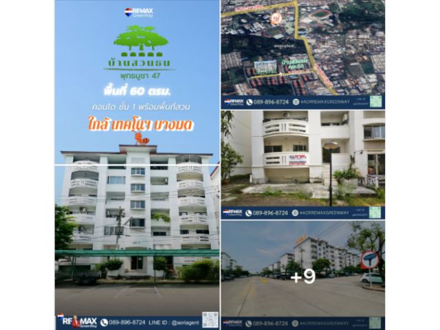 ขาย คอนโด บ้านสวนธน พุทธบูชา 47 ชั้น 1 ใกล้ ม.บางมด