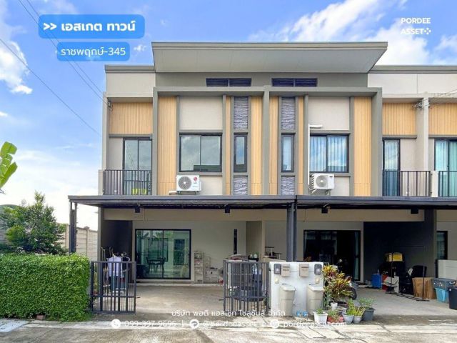 ทาวน์โฮม 2 ชั้น เอสเกต ทาวน์ ราชพฤกษ์-345 (หลังริม 34.4 ตร.ว. หน้ากว้าง 7.5 ม.) ซอยวัดลำโพ บางบัวทอง นนทบุรี