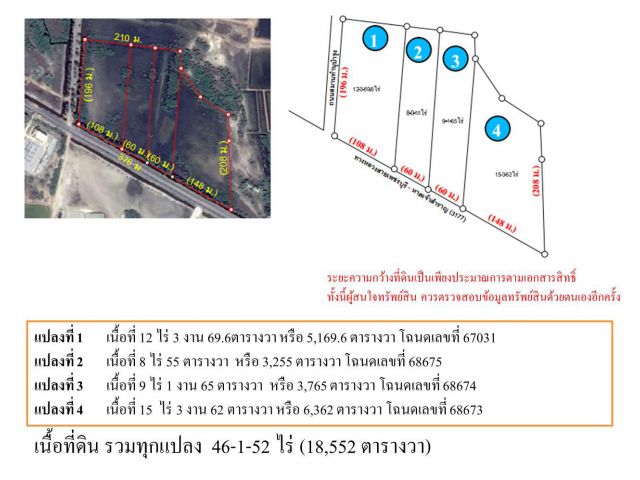 ขายที่ดินเปล่าจำนวน 4 แปลง ต.หาดเจ้าสำราญ อ.เมือง จ.เพชรบุรี