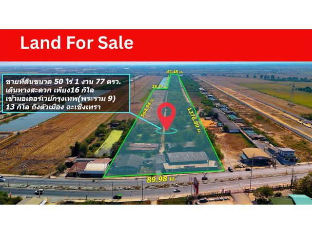 ขายที่ดิน ทำเลสองฝั่งถนน ใกล้นิคม-สนามบินสุวรรณภูมิ