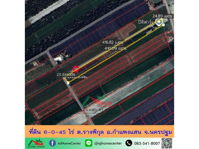 ขายที่ดิน6-0-45ไร่ ต.รางพิกุล อ.กำแพงแสน จ.นครปฐม ราคาพร้อมคุย