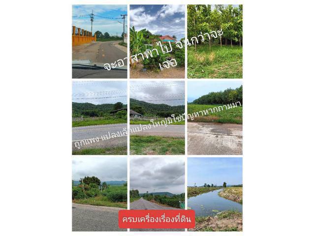 ไม่ว่าคุณจะอยู่ที่ใดมุมไหน หากว่าคุณสนใจพื้นที่ดินแปลงไหน แปลงเล็กแปลงใหญ่ ใกล้ไกลถูกแพงเพียงใดหากสนใจจะขออาสาพาไป